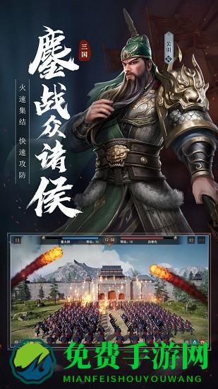 攻城大业游戏