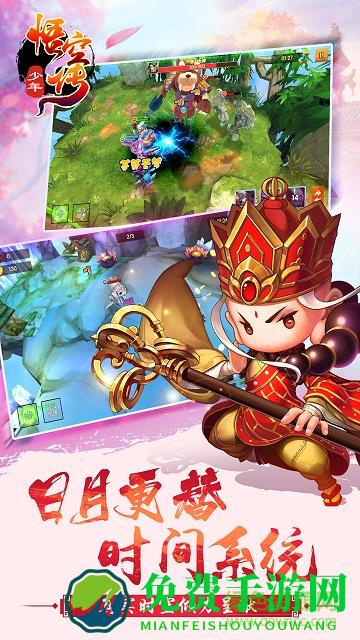 少年悟空传手游(送孙悟空)
