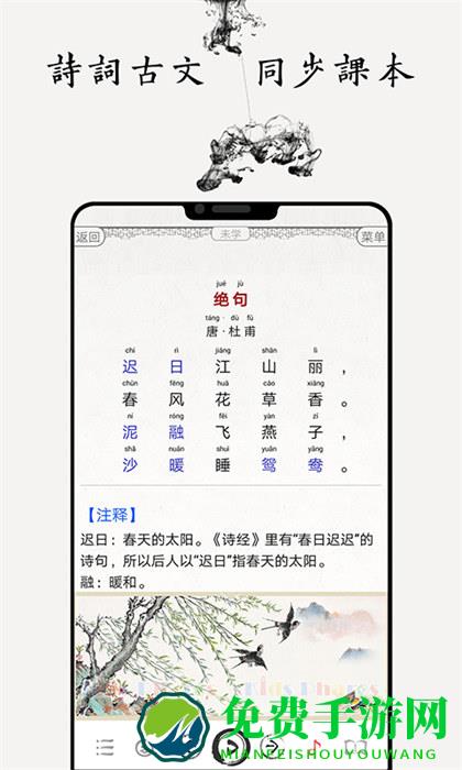 丰台教委国学启蒙app