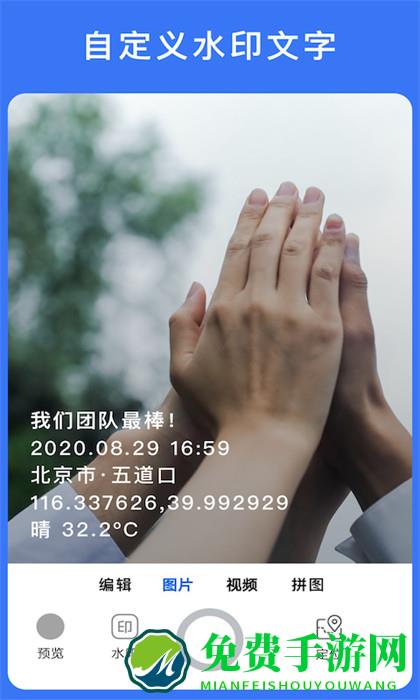 云联相机