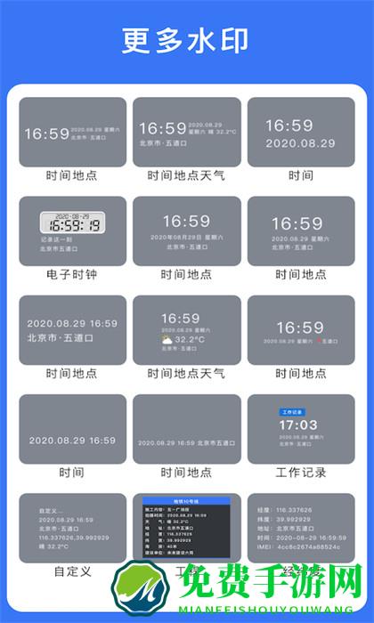 云联相机