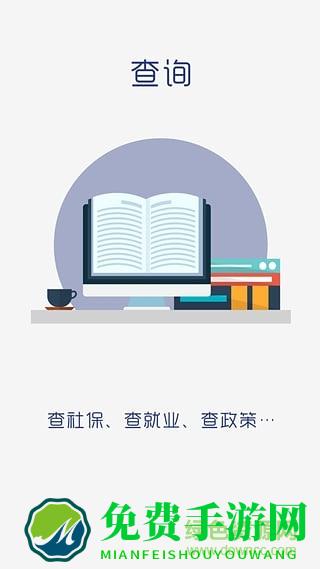 盘锦智慧人社app最新版本