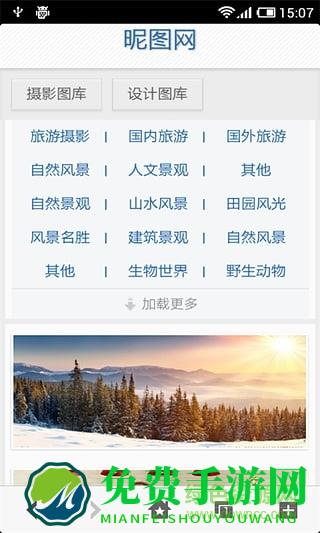昵图网手机版