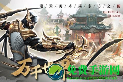 修魔无双手机版