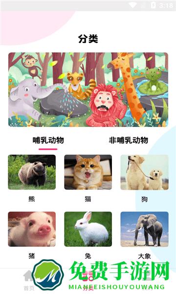 最强动物园app