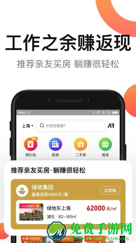 房多多二手房买卖
