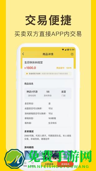 欧皇吧神武交易平台官方版