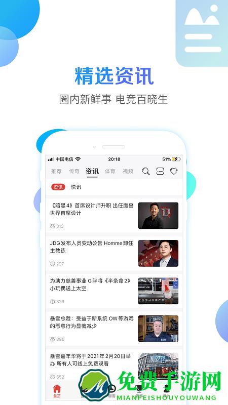 战旗直播去广告版