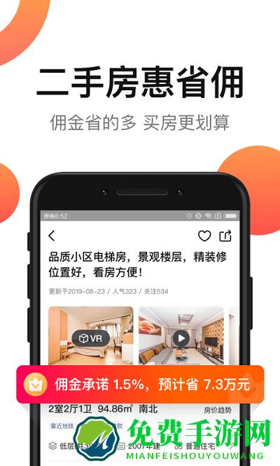 房多多官方版