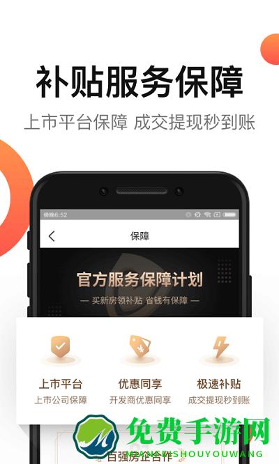 房多多官方版