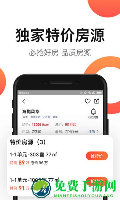 房多多官方版