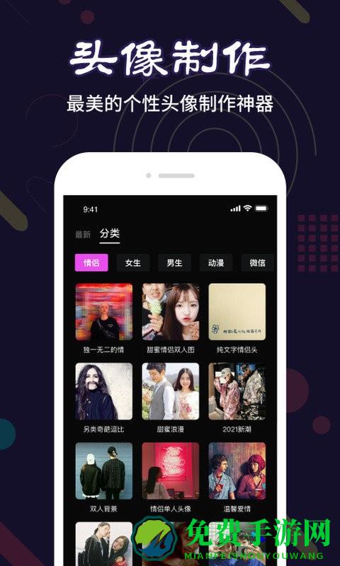 菜基app