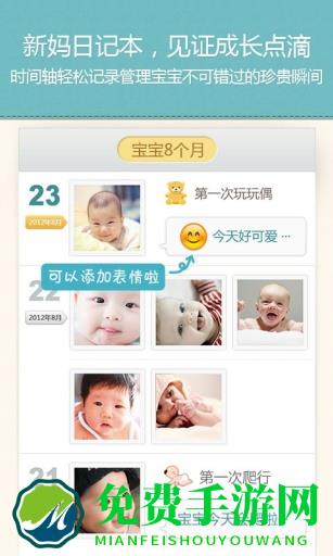 Baby相机