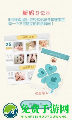 Baby相机
