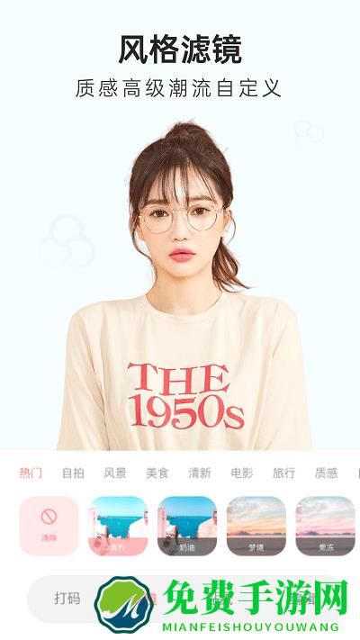 知颜相机最新版下载