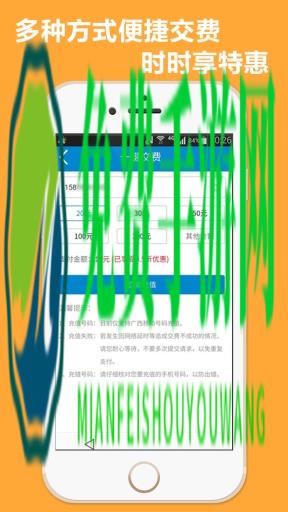 广西移动手机营业厅客户端(和掌桂)
