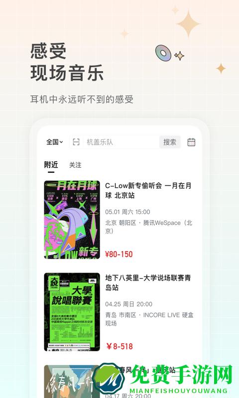 rockguys app