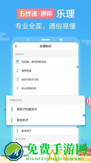 音壳音乐学院app下载
