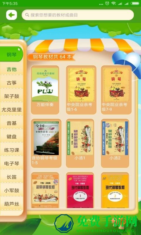 陪练蛙学生app