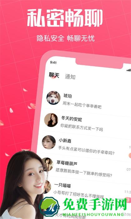 初见桃花最新版