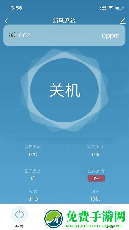 朗适新风app