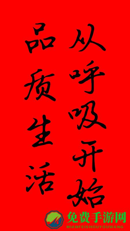 朗适新风app