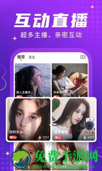 轻甜免费聊天app