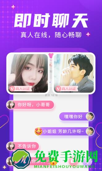 轻甜免费聊天app