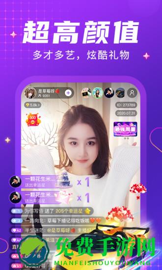 轻甜免费聊天app