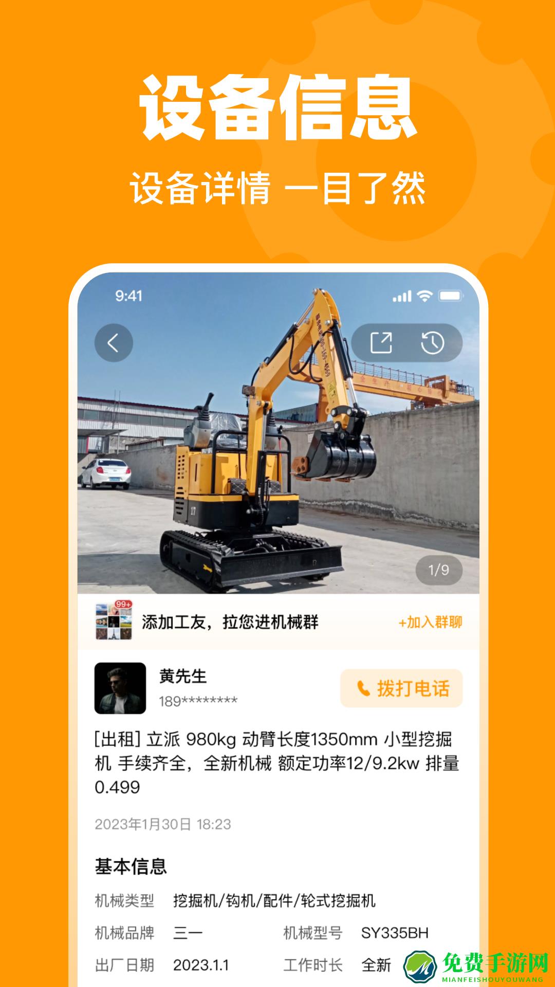 鱼泡机械