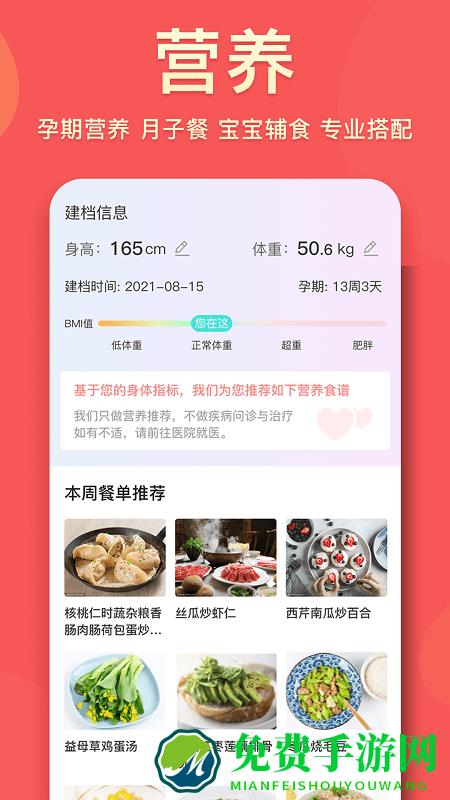 真懂娃母婴app
