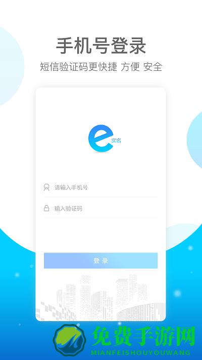 易实名软件