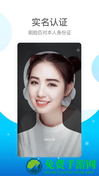 易实名软件
