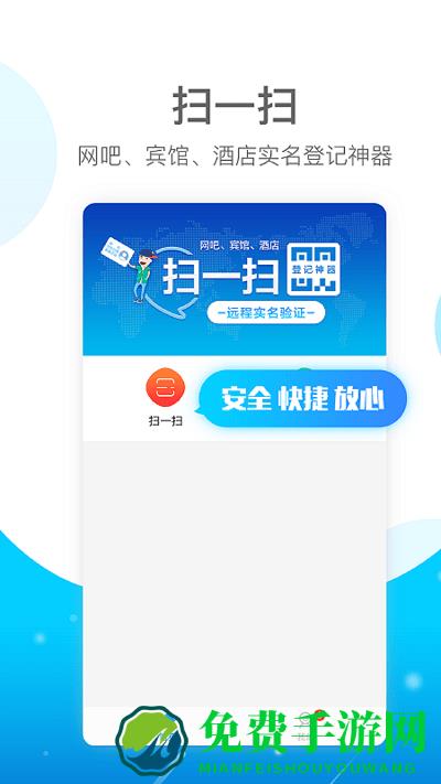 易实名软件