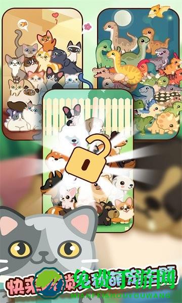 合成吧猫咪手游