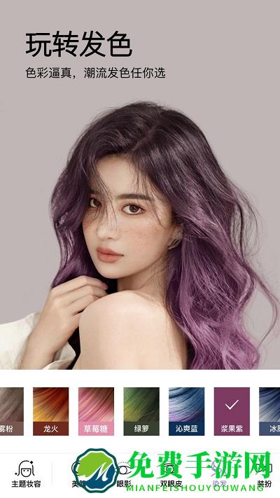 美妆相机软件