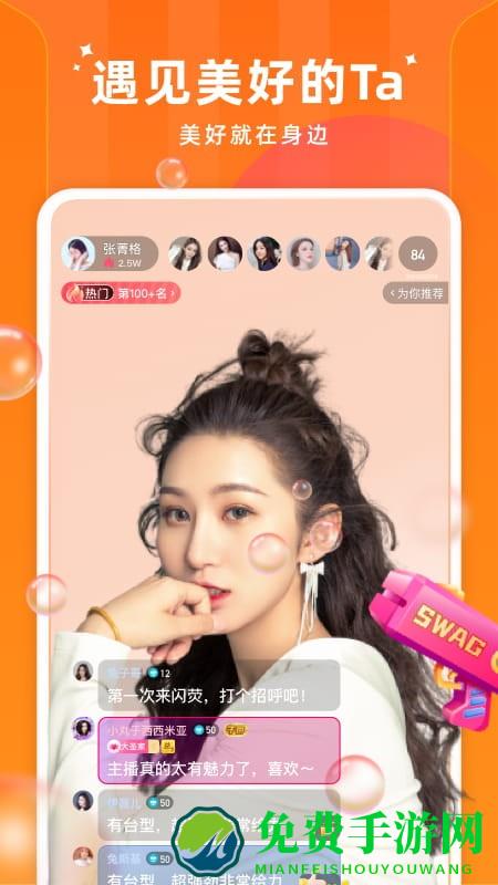 闪荧直播间app