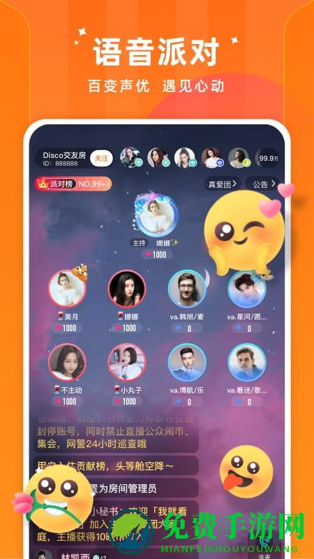 闪荧直播间app