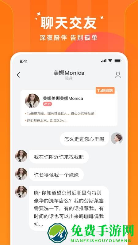 闪荧直播间app