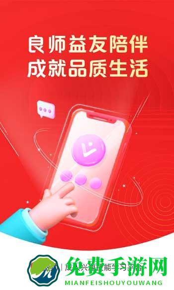 微师课堂app