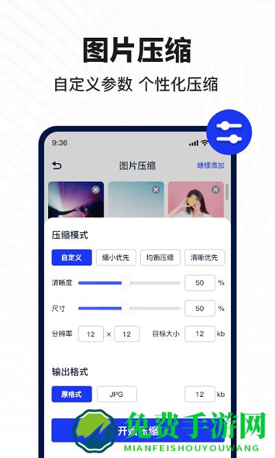迅捷图片转换器免费版