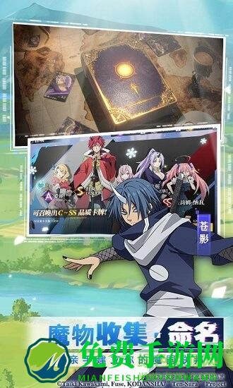 转生史莱姆游戏中文版