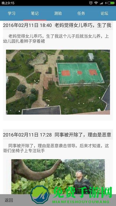 微知库官方版