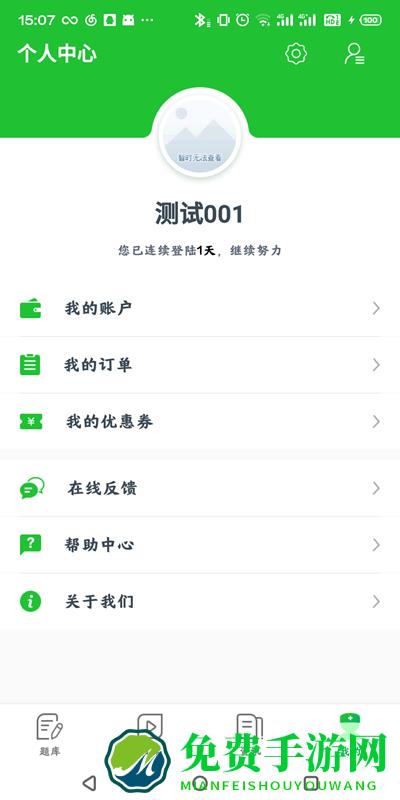 华夏影像题库最新版