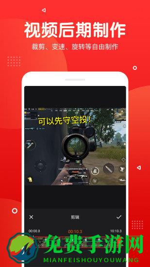 屏幕录制app