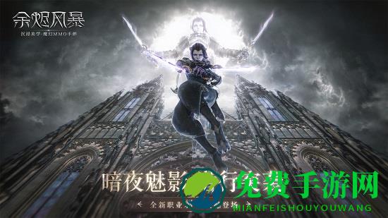 余烬风暴百度版