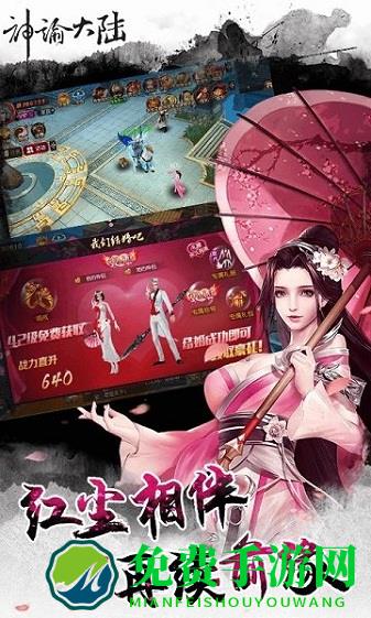 神谕大陆