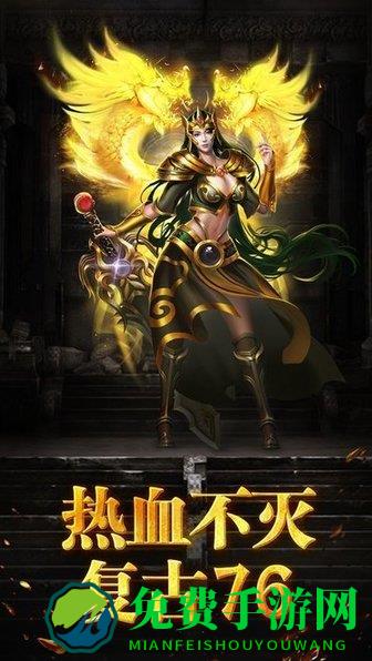 战神蚩尤游戏