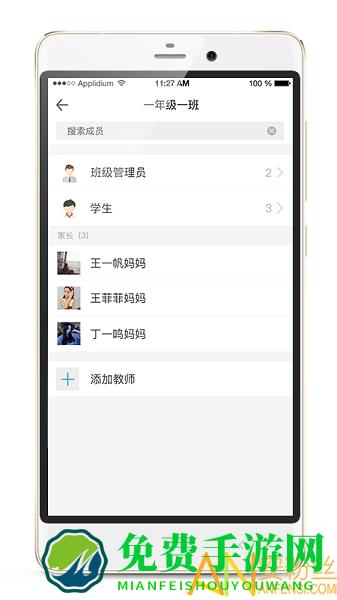 大智云校app