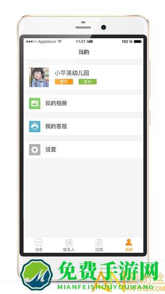 大智云校app